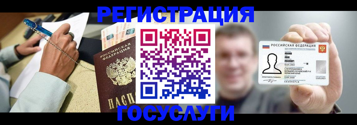 прописка 2025 в Новгородской области