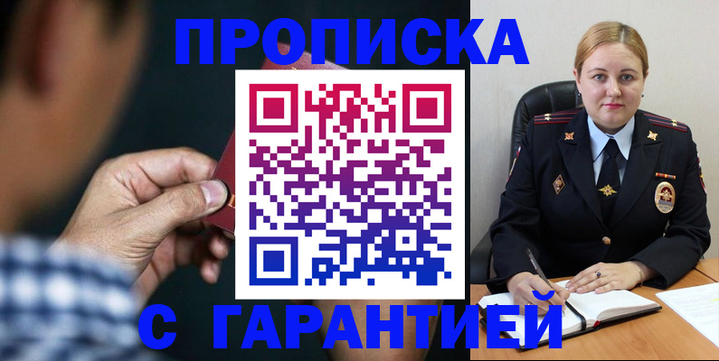 прописка для военкомата в Новгородской области