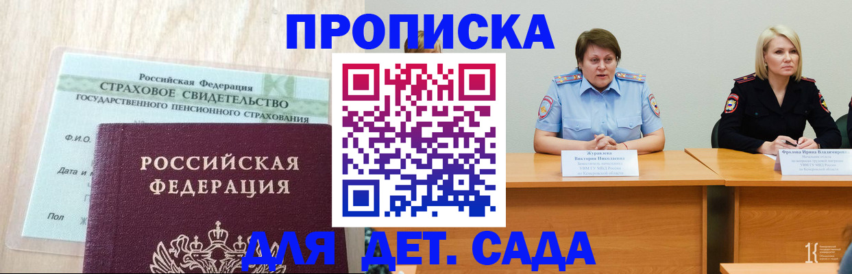 временная прописка в Новгородской области