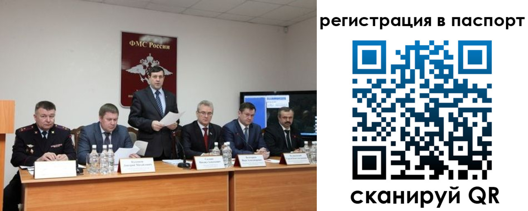 временная регистрация собственник в Новгородской области