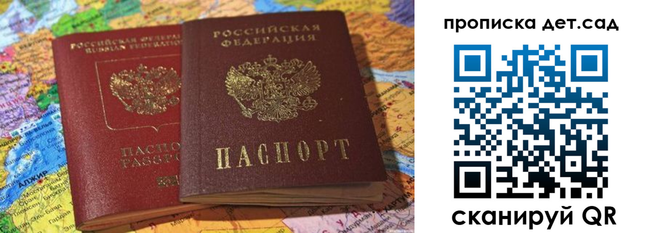 временная регистрация гарантия в Новгородской области