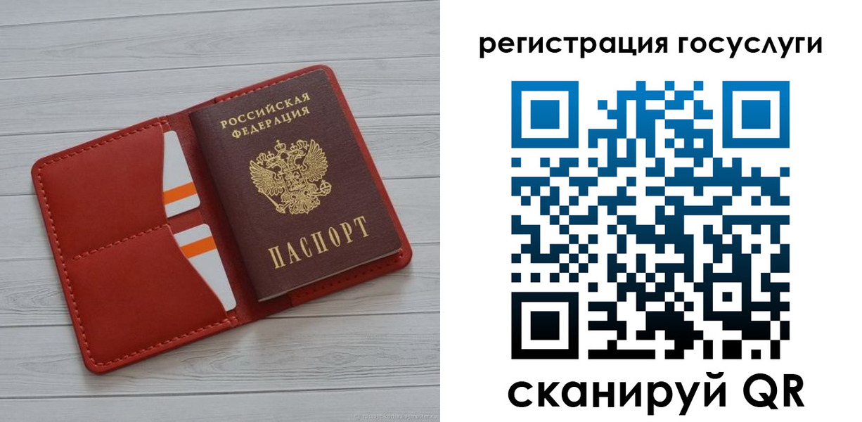 где прописаться в Новгородской области