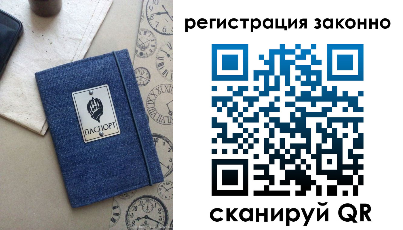 прописка от собственника в Новгородской области