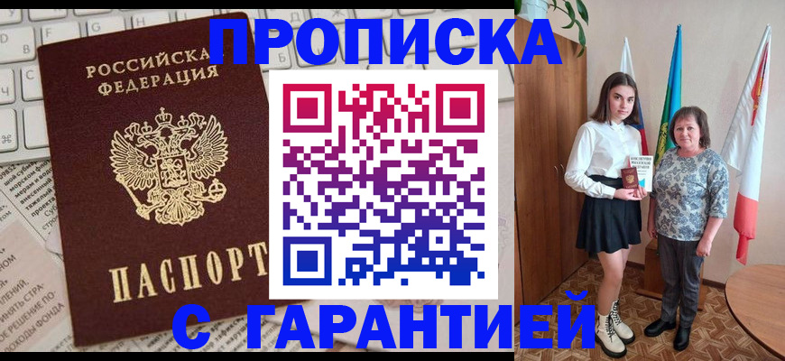 временная регистрация гарантия в Новгородской области