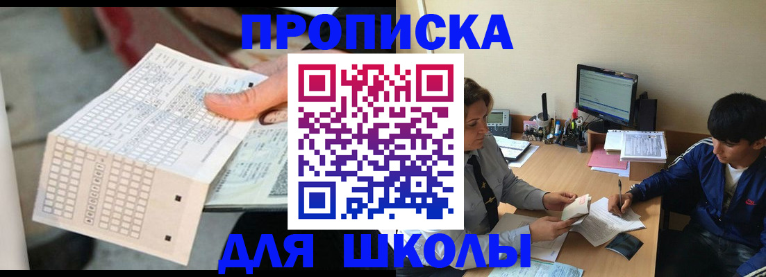 временная регистрация для всех в Новгородской области