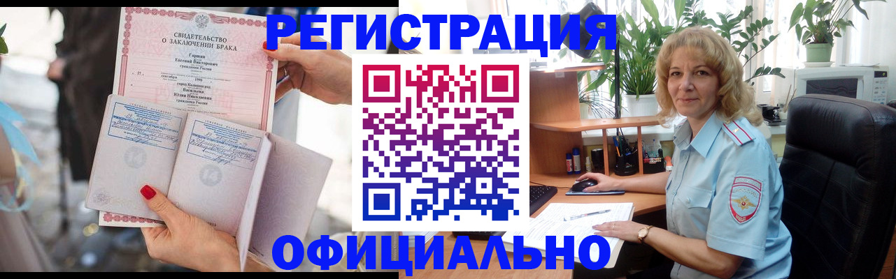 временная регистрация законно в Новгородской области