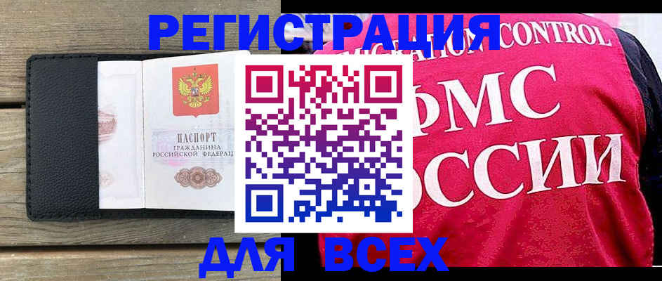 прописка регистрация в Новгородской области